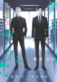 Jap.Frontcover Kei x Yaku: Gefährliche Partner 13