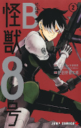 japcover Kaiju No. 8 side B 2