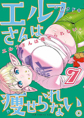 japcover Die Pommes-Elfe 7