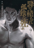 japcover A Suffocatingly Lonely Death 9