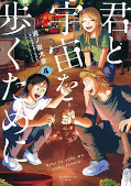 japcover Mit dir durchs All 4