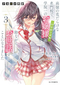 japcover Das (fast) perfekte Fräulein und sein Butler 3
