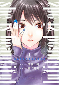 japcover She Is Beautiful 1