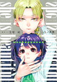 japcover She Is Beautiful 3