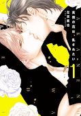 japcover Untouchable Re:do 1