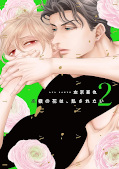 japcover Untouchable Re:do 2