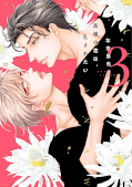 japcover Untouchable Re:do 3