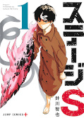 japcover Stage S 1