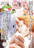 Jap.Frontcover Der Markgraf startet mit Null Untertanen 5
