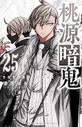 japcover Togen Anki - Teufelsblut 25