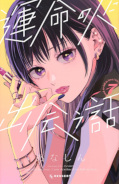 japcover How I Met My Soulmate 7