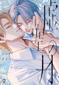 Jap.Frontcover Moon in the Void 2