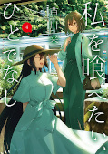 Jap.Frontcover This Monster Wants To Eat Me 4
