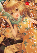 Jap.Frontcover This Monster Wants To Eat Me 6