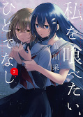 Jap.Frontcover This Monster Wants To Eat Me 7