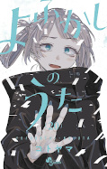 Jap.Frontcover Call of the Night 20