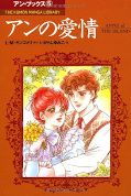 Jap.Frontcover Anne mit den roten Haaren 1