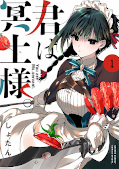Jap.Frontcover You are Ms. Servant. 1