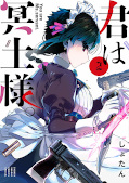 Jap.Frontcover You are Ms. Servant. 2