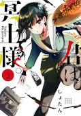 Jap.Frontcover You are Ms. Servant. 3