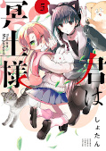 Jap.Frontcover You are Ms. Servant. 5