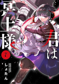 Jap.Frontcover You are Ms. Servant. 7
