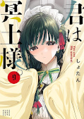 Jap.Frontcover You are Ms. Servant. 9