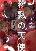 japcover Angels of Death: Episode. 0 4