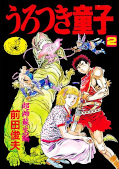 japcover Urotsukidoji 2