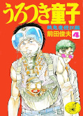 japcover Urotsukidoji 4