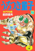japcover Urotsukidoji 5
