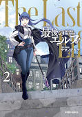 japcover Die letzte Elfe 2