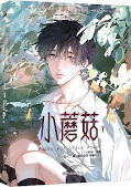japcover Little Mushroom – Wrong but still right 1