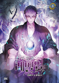 Jap.Frontcover Level Up with the Gods 3