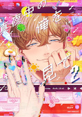 Jap.Frontcover My Noons and Midnights are for you 2