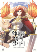 Jap.Frontcover The Greatest Estate Developer 3
