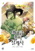 Jap.Frontcover The Greatest Estate Developer 4