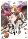 Jap.Frontcover The Greatest Estate Developer 5