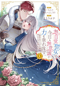 Jap.Frontcover Die ahnungslose Heilige findet ihr Glück mit dem Prinzen 1