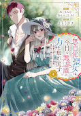Jap.Frontcover Die ahnungslose Heilige findet ihr Glück mit dem Prinzen 4