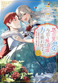 Jap.Frontcover Die ahnungslose Heilige findet ihr Glück mit dem Prinzen 5