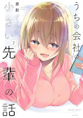 Jap.Frontcover My Tiny Senpai 2