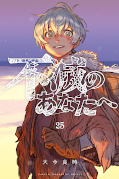japcover To Your Eternity 25