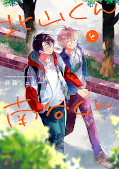Jap.Frontcover Kitayama-kun und Minamiya-kun 1
