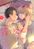 Jap.Frontcover Kitayama-kun und Minamiya-kun 2