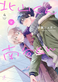Jap.Frontcover Kitayama-kun und Minamiya-kun 4