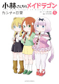 Jap.Frontcover Miss Kobayashi's Dragon Maid: Kanna's Daily Life 3