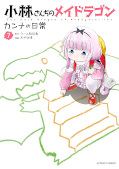 Jap.Frontcover Miss Kobayashi's Dragon Maid: Kanna's Daily Life 4