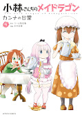 Jap.Frontcover Miss Kobayashi's Dragon Maid: Kanna's Daily Life 5