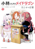 Jap.Frontcover Miss Kobayashi's Dragon Maid: Kanna's Daily Life 6